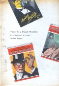 Arsenelupin3.jpg