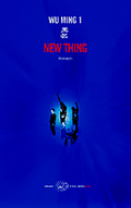 newthing_cover2.jpg